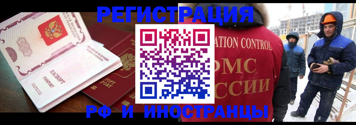 прописка регистрация в Бронницах