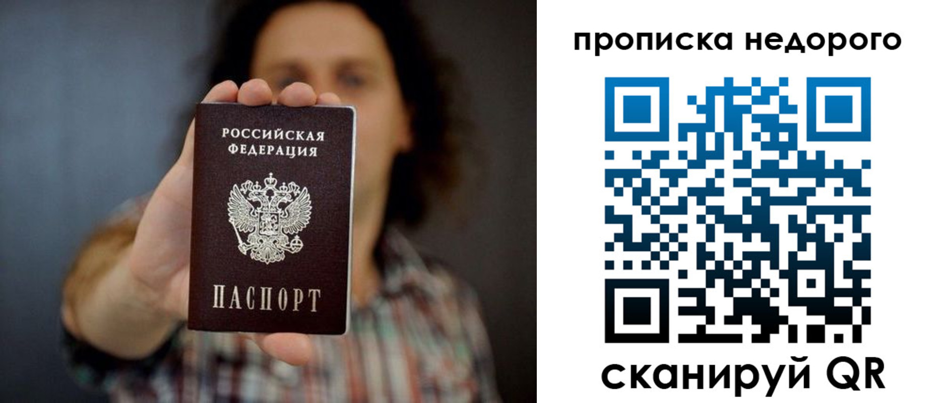 временная регистрация в квартире в Бронницах