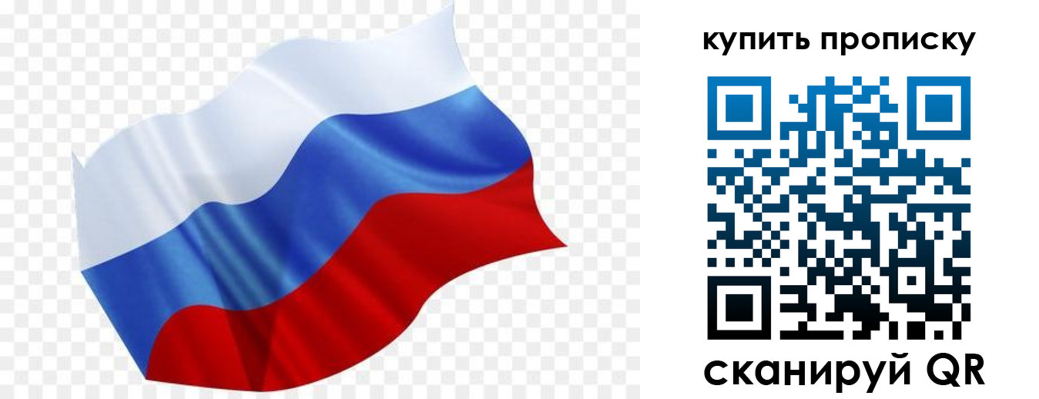 временная прописка в Бронницах