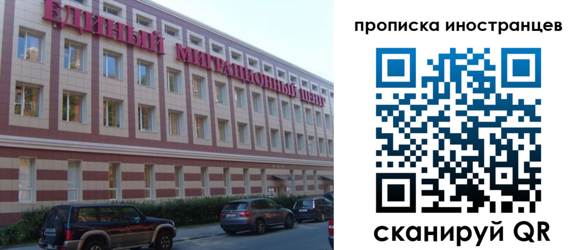 прописка иностранных граждан в Бронницах