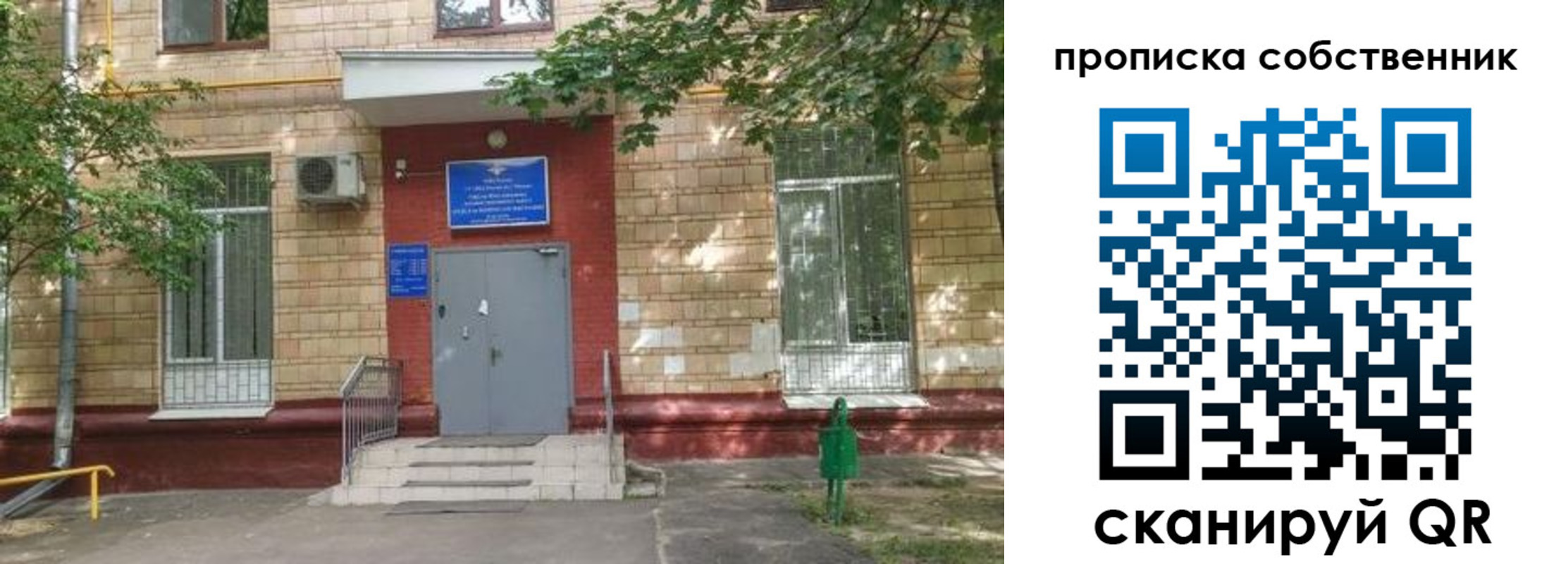 временная регистрация надежно в Бронницах