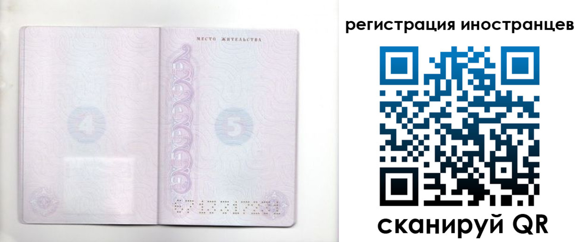 временная регистрация в Бронницах
