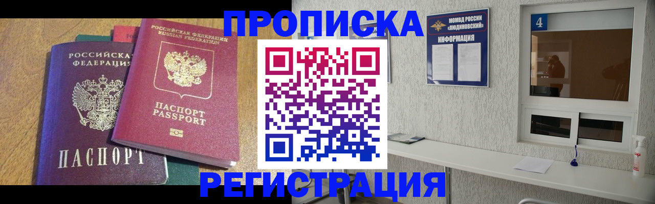 временная регистрация адрес в Бронницах