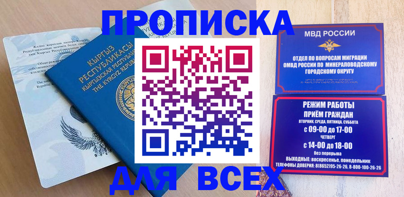 временная регистрация поиск в Бронницах