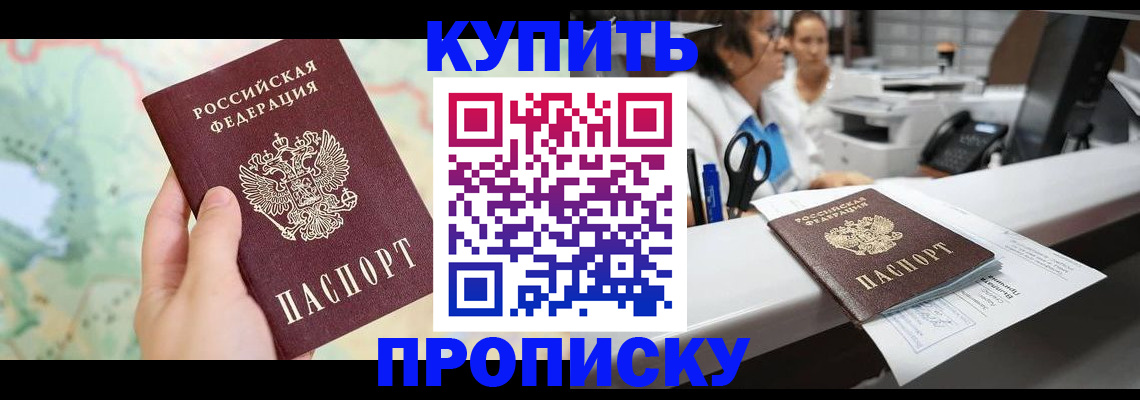 временная регистрация в Бронницах