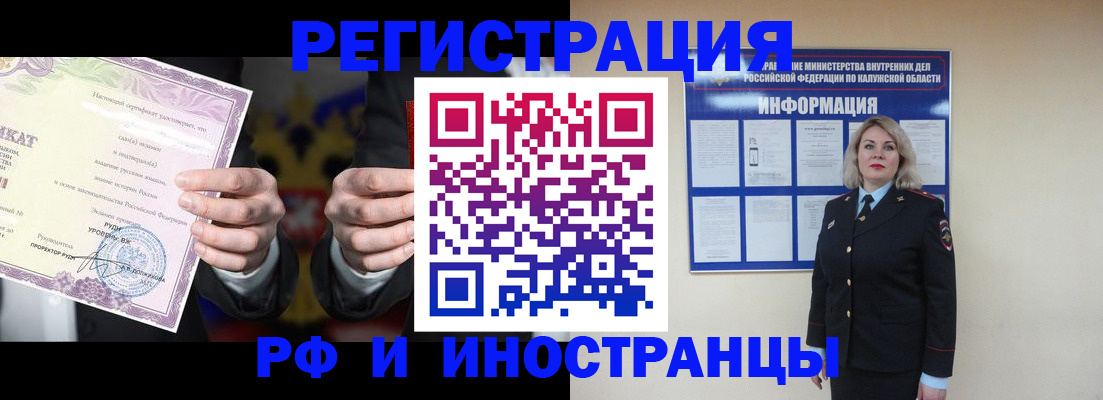 прописка для кредита в Бронницах