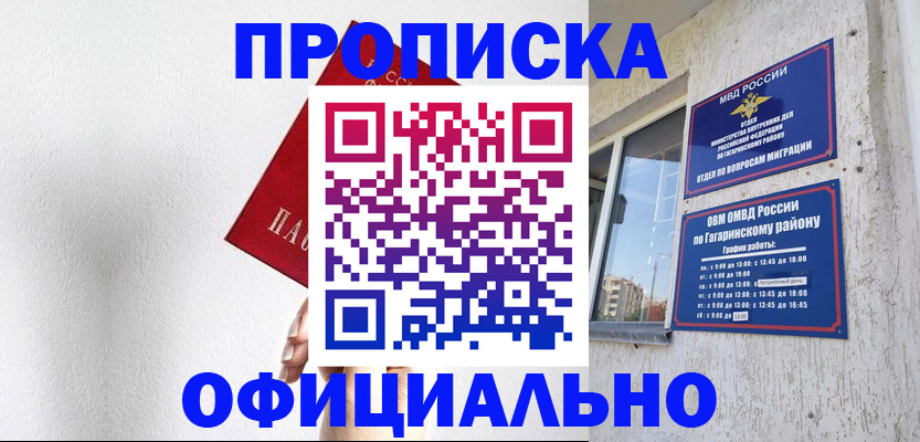 найти адрес прописки в Бронницах