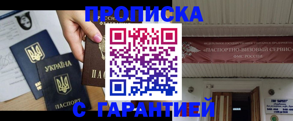 найти адрес прописки в Бронницах