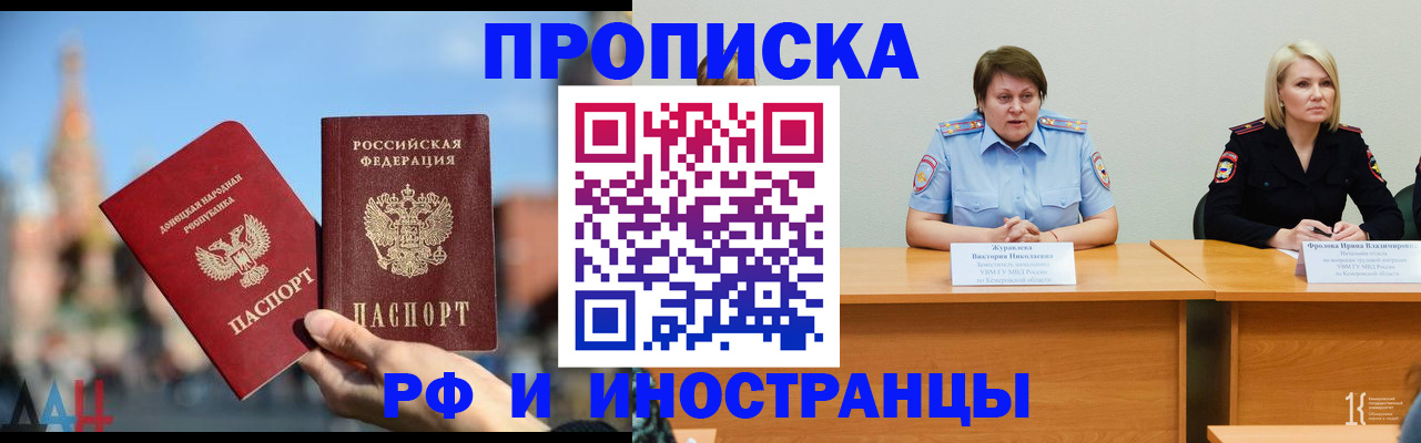 временная регистрация госуслуги в Бронницах