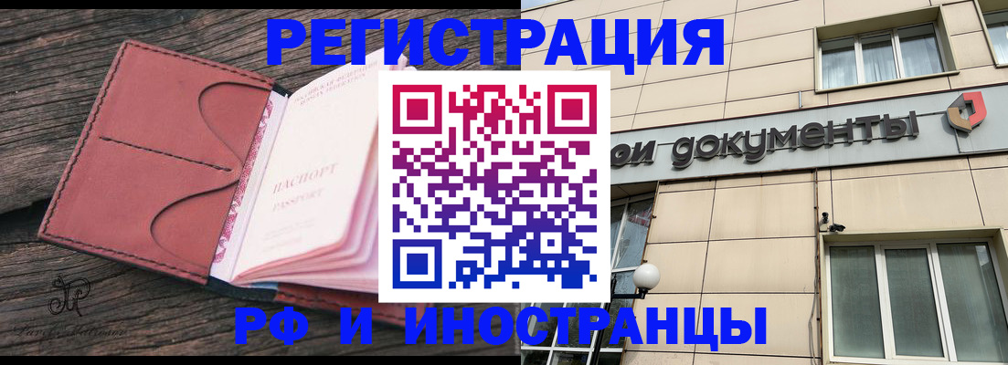 прописка для кредита в Бронницах